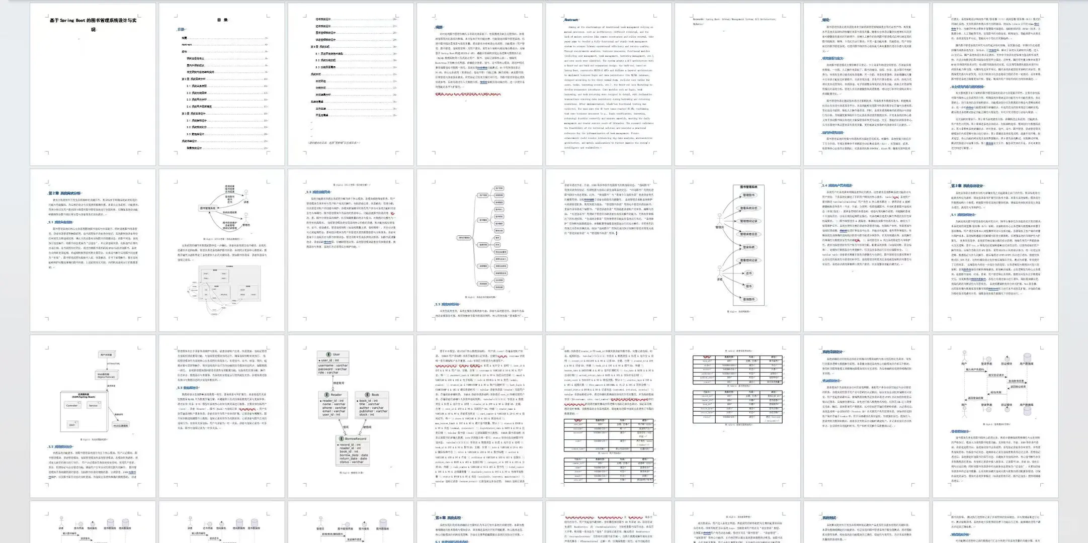基于Python智能文档创作项目