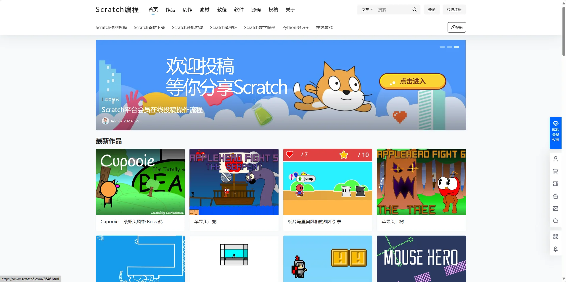 五款超好用的Scratch素材网站!!!