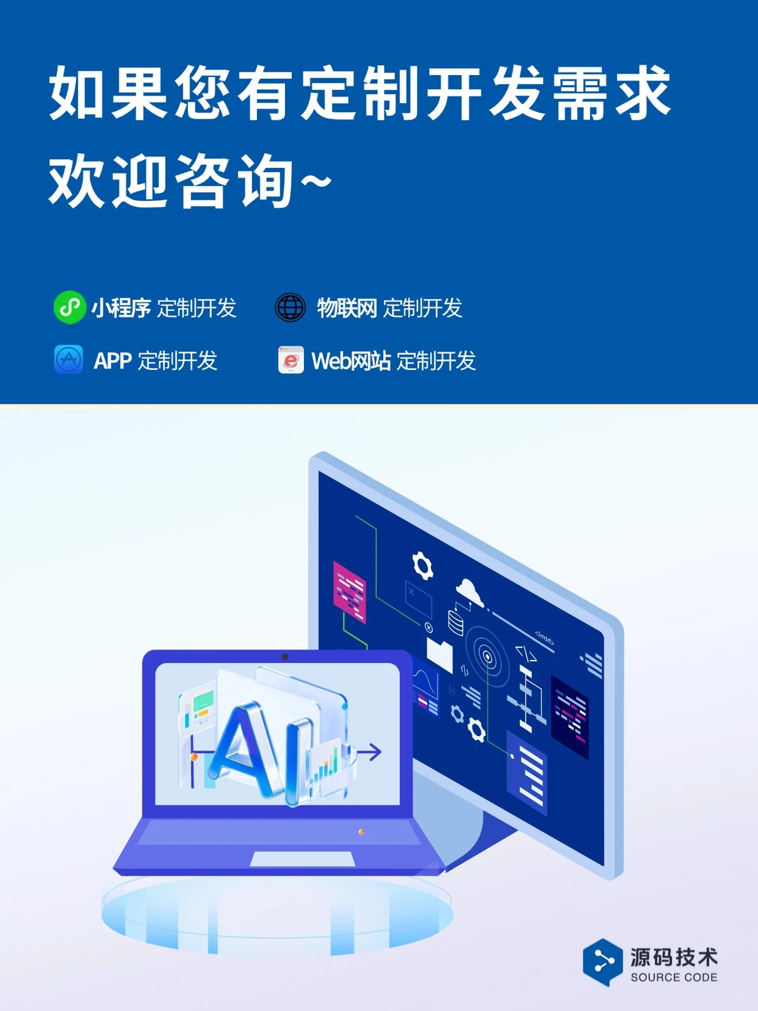 APP小程序有必要加上AI智能吗