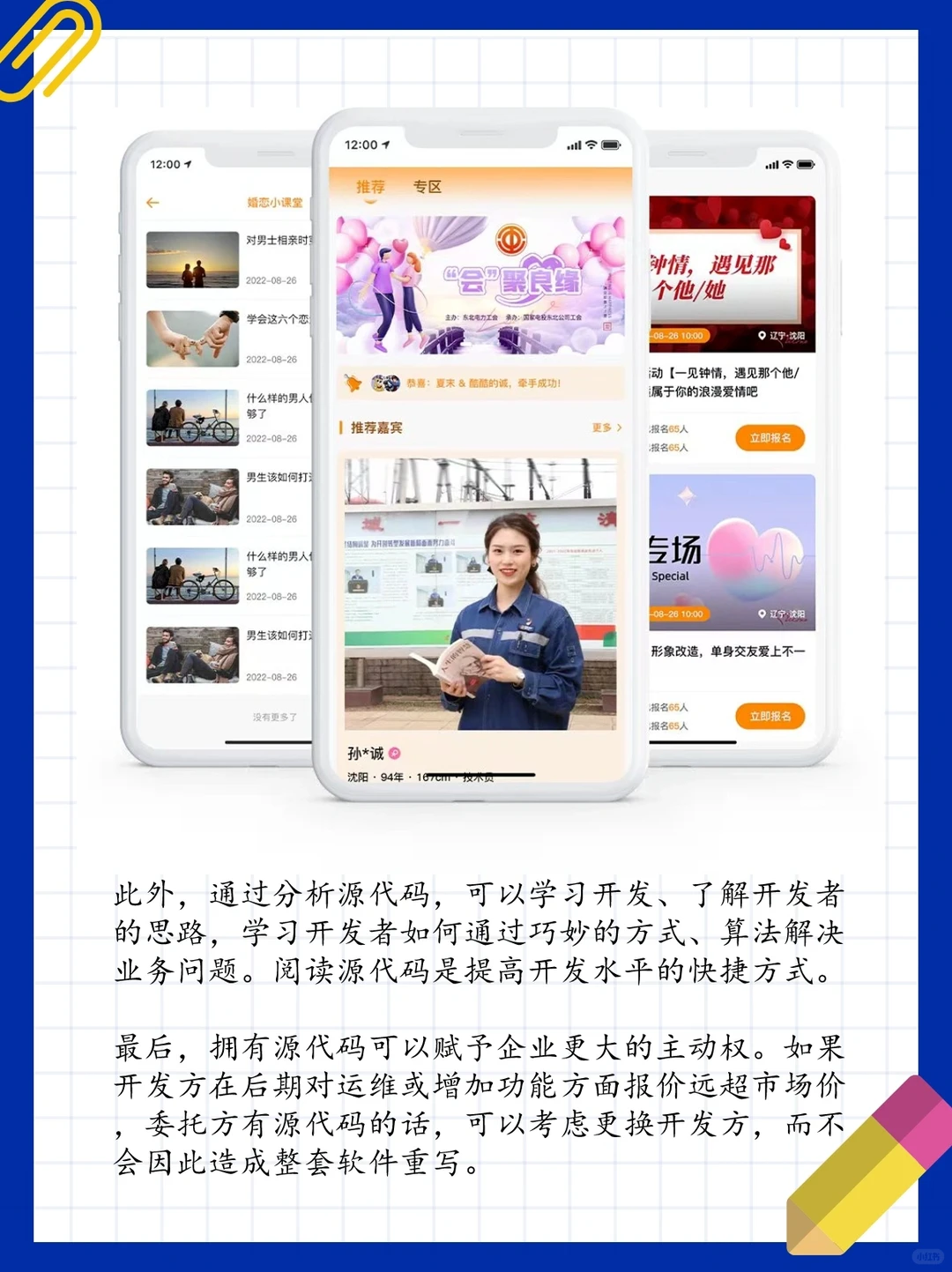 沈阳源码小程序到底有啥优势?