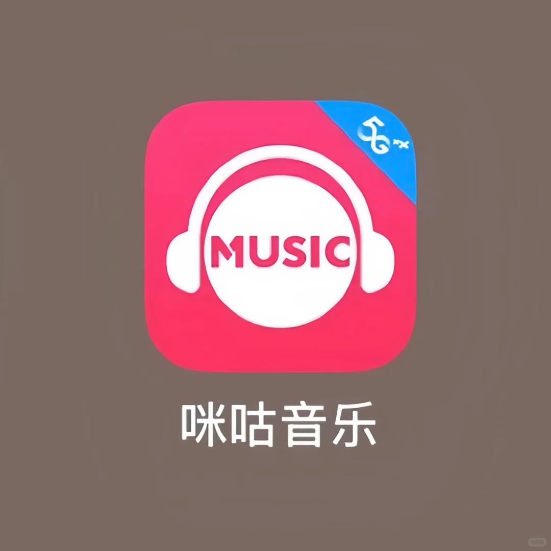 🔥分享内陆几大极具商业价值的音乐软件