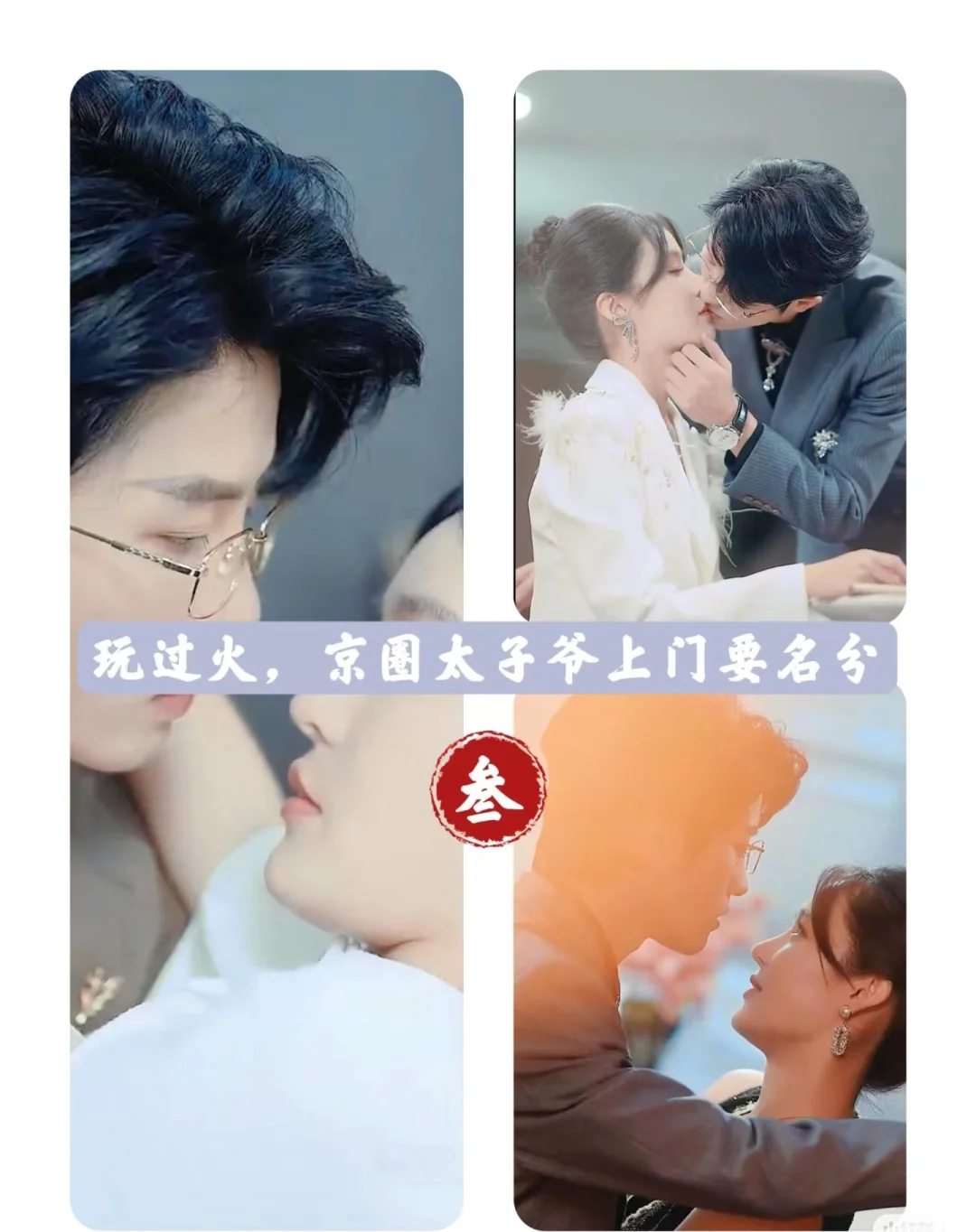 推荐最近看过最好看的短剧