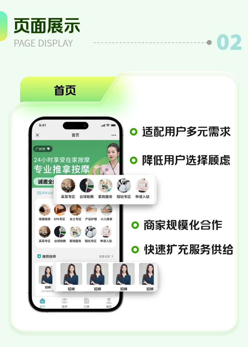 上门按摩系统APP小程序开发 仿东郊到家源码
