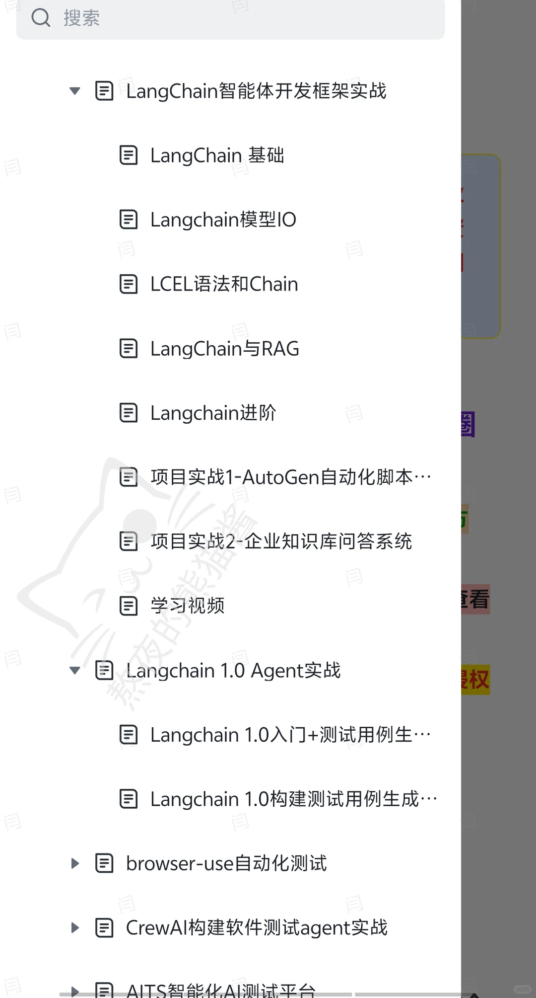 Langchain自动生成测试脚本…