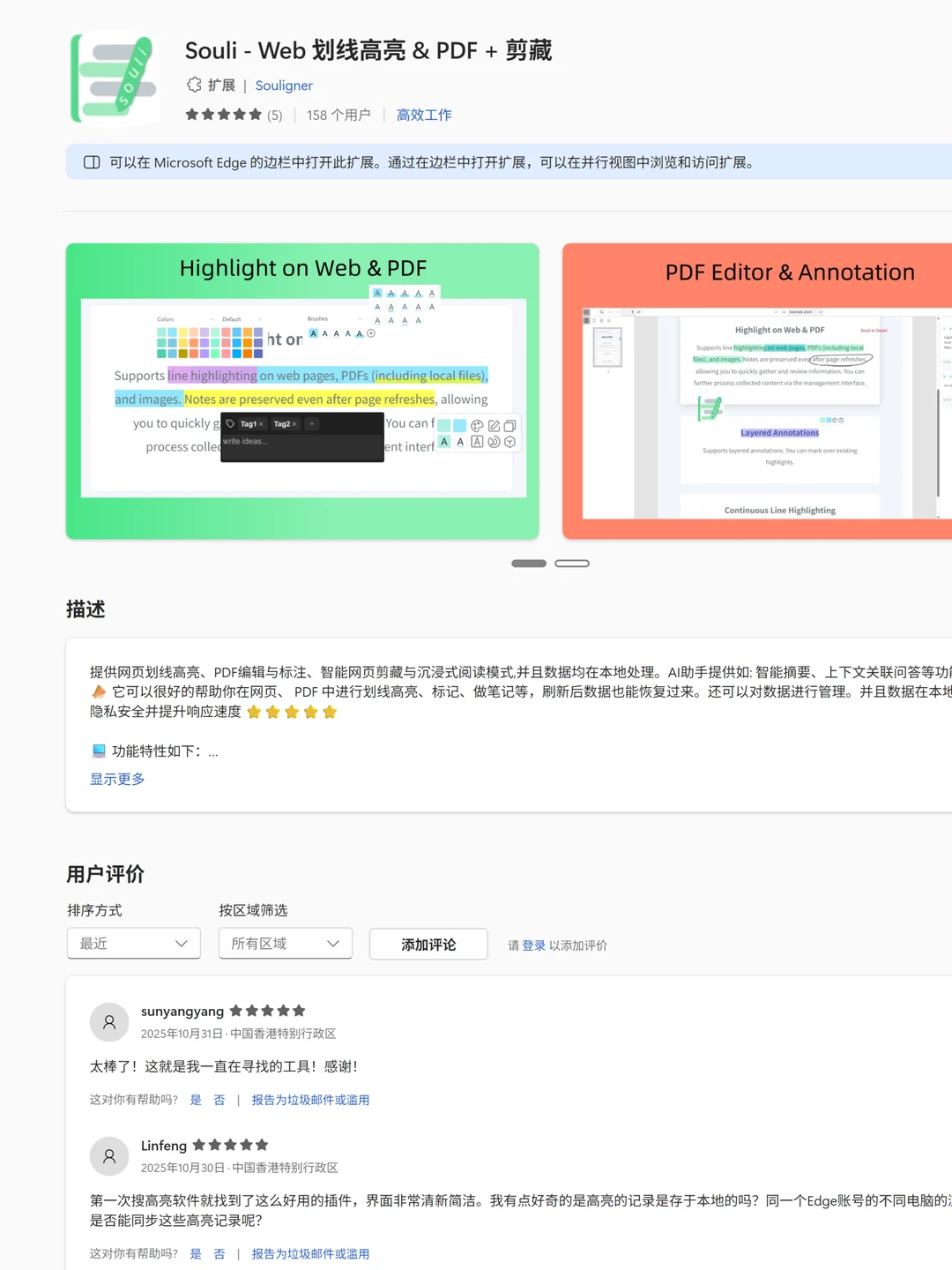 3秒钟,轻松上手这款划线高亮、做笔记插件