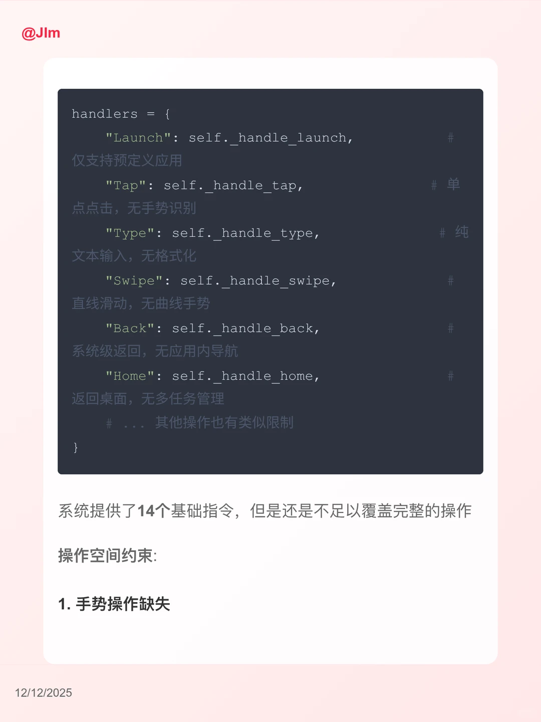 AutoGLM被吹上天?扒个源码:别信神话