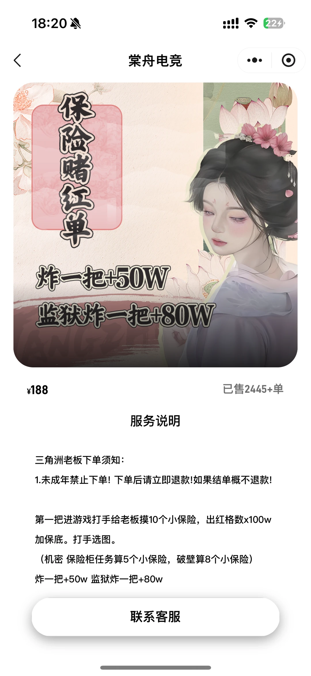 棠舟电竞三角护航小程序开发源码交付