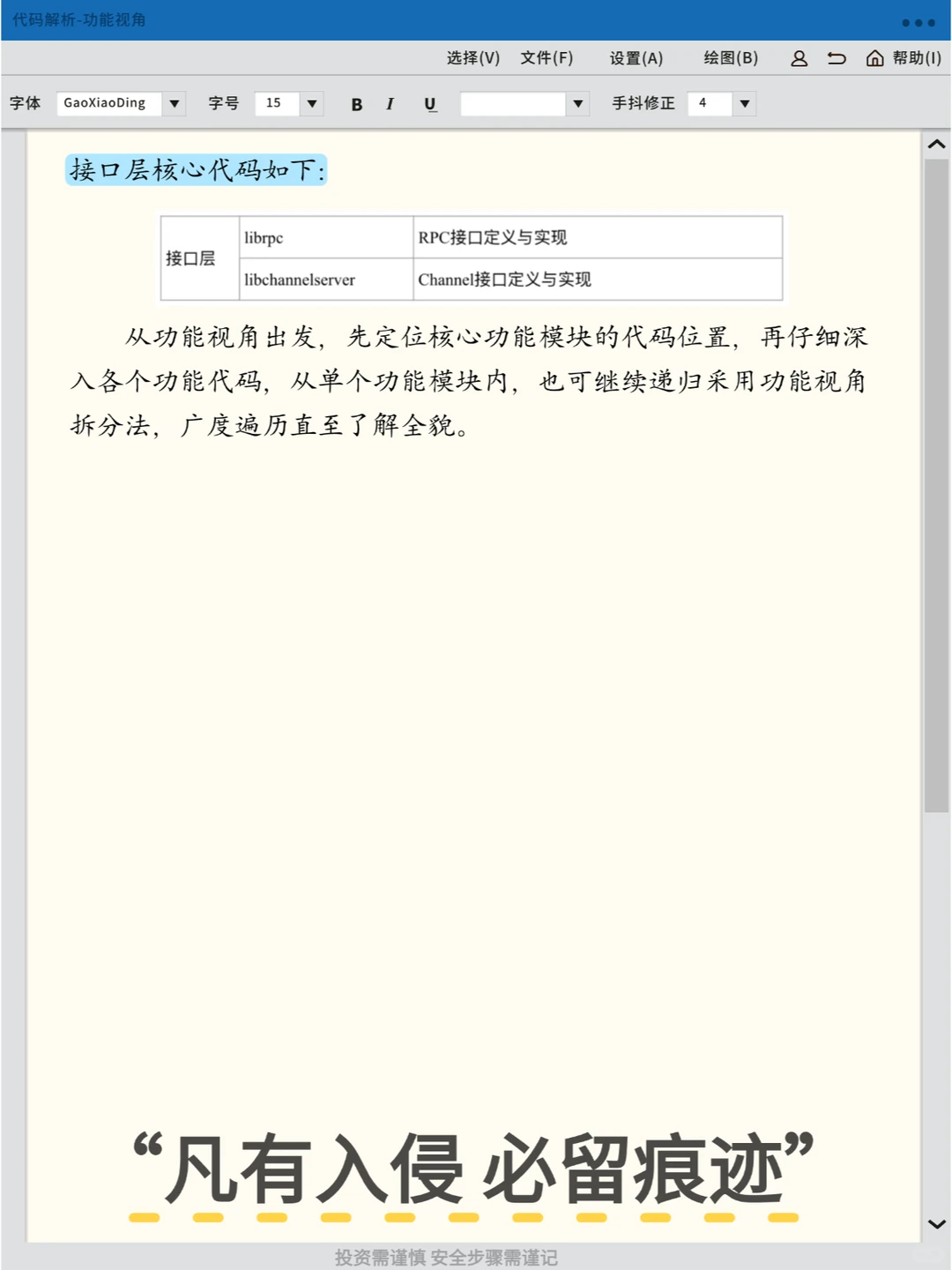 区块链小知识 第64期：代码解析-功能视角