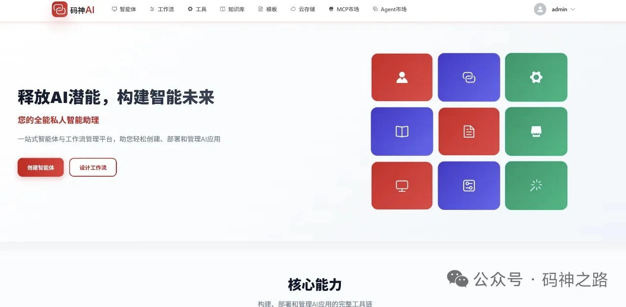 AI项目实战教程进度更新