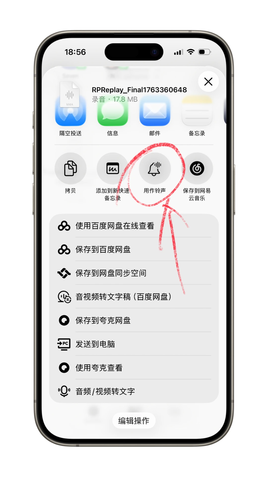 iOS26终于可以自定义铃声了!