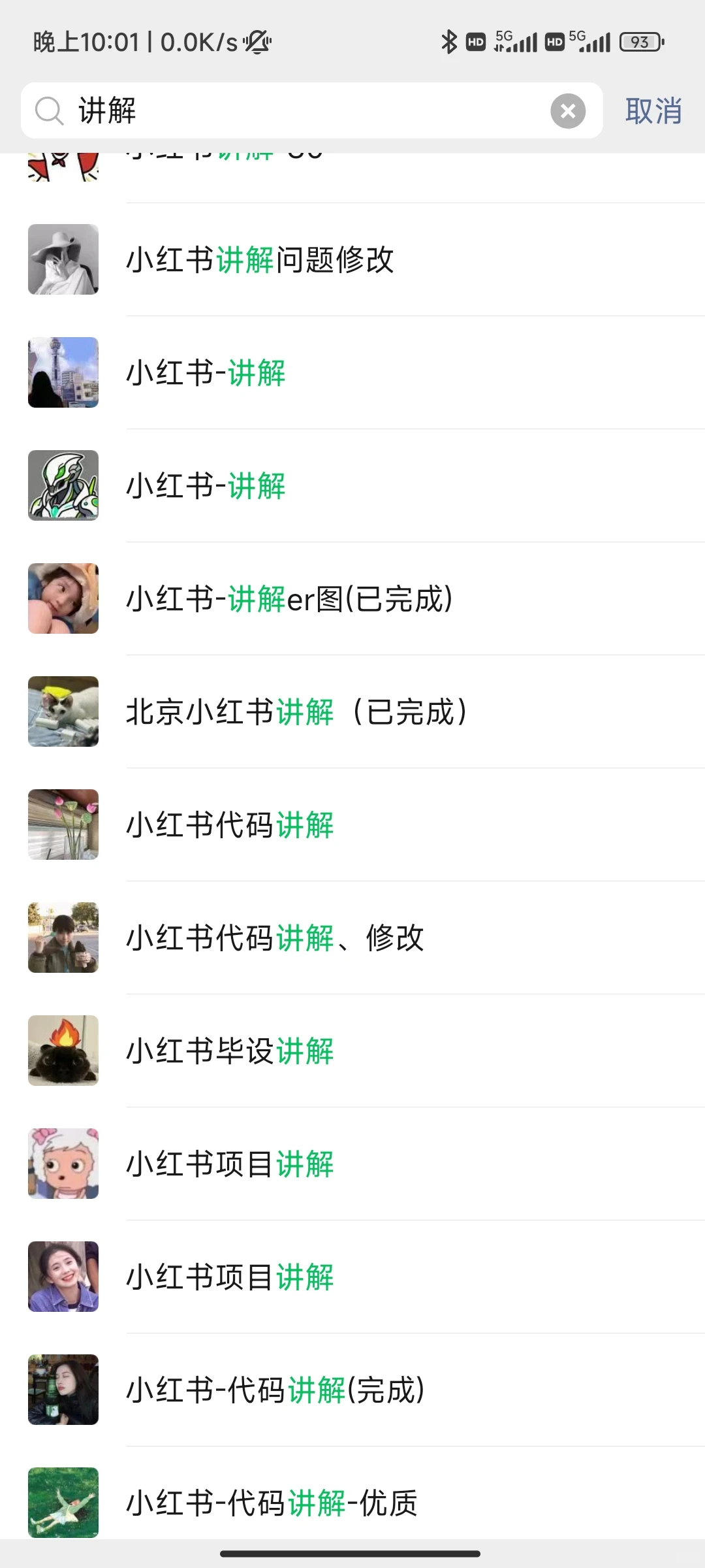 代码讲解真的停不下来了