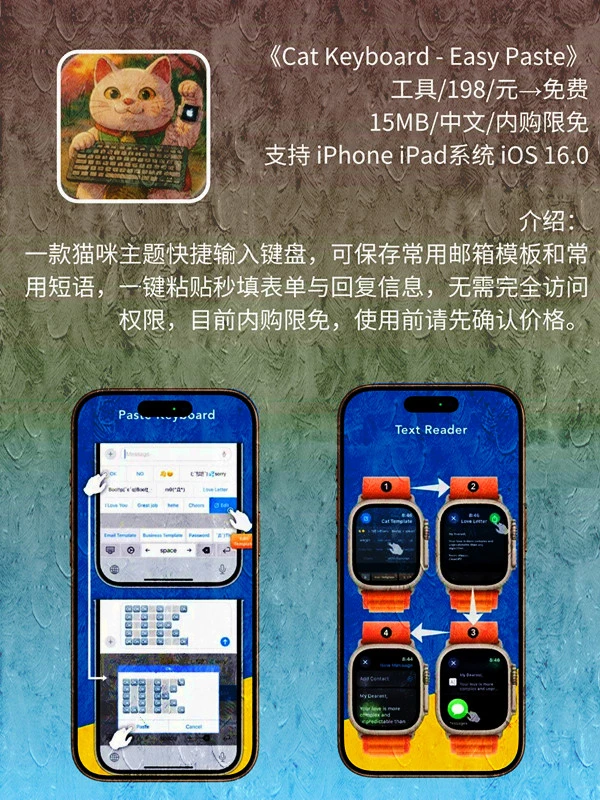 12月 10日 iOS 限免 APP,¥1368→免费