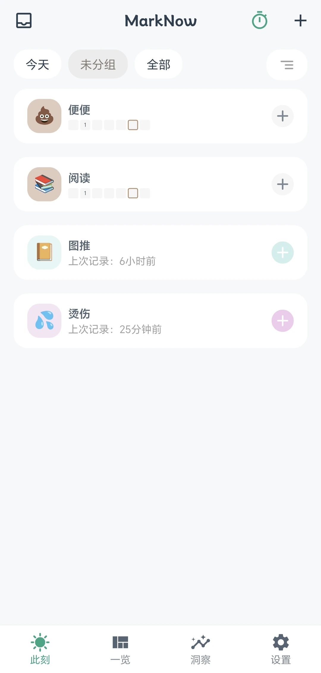 ISTJ们都用什么app记录经验