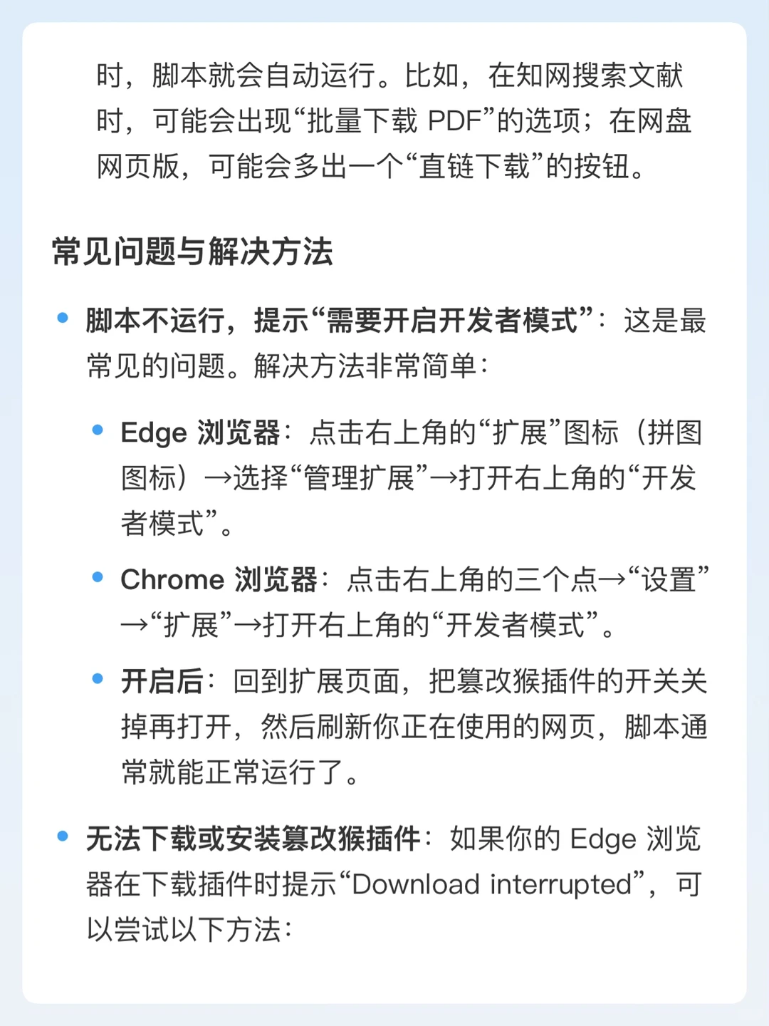 篡改猴使用方法