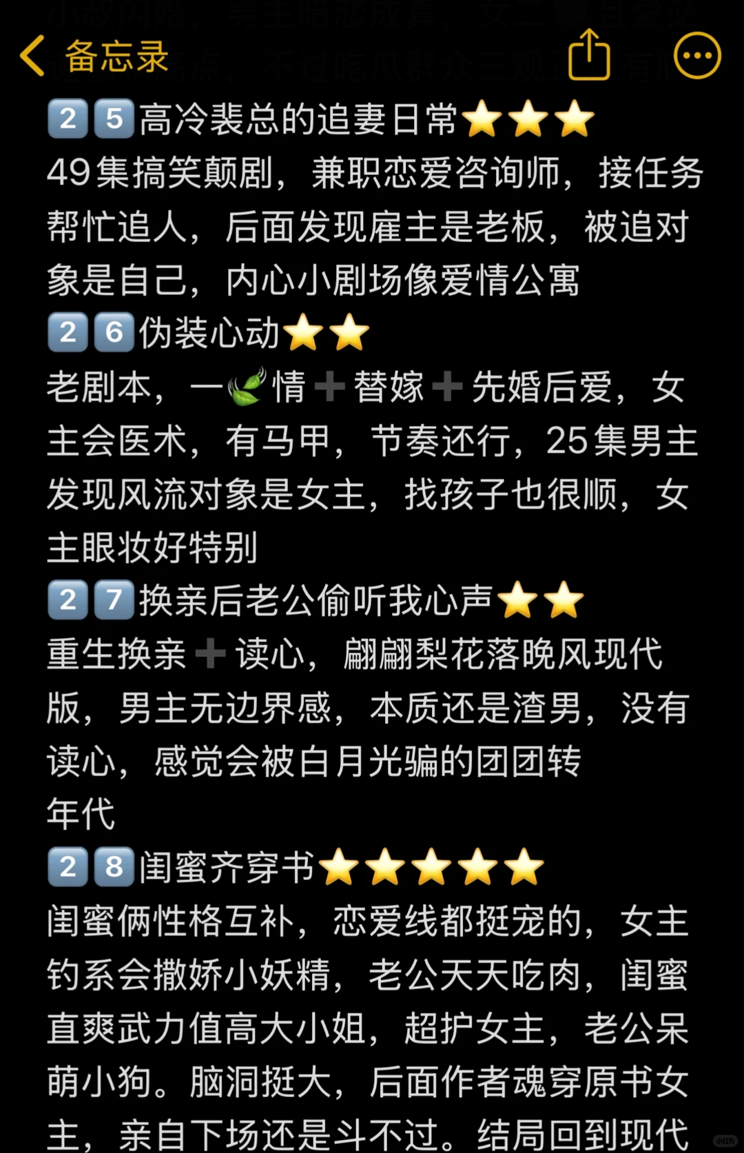 短剧记录📝第十四弹