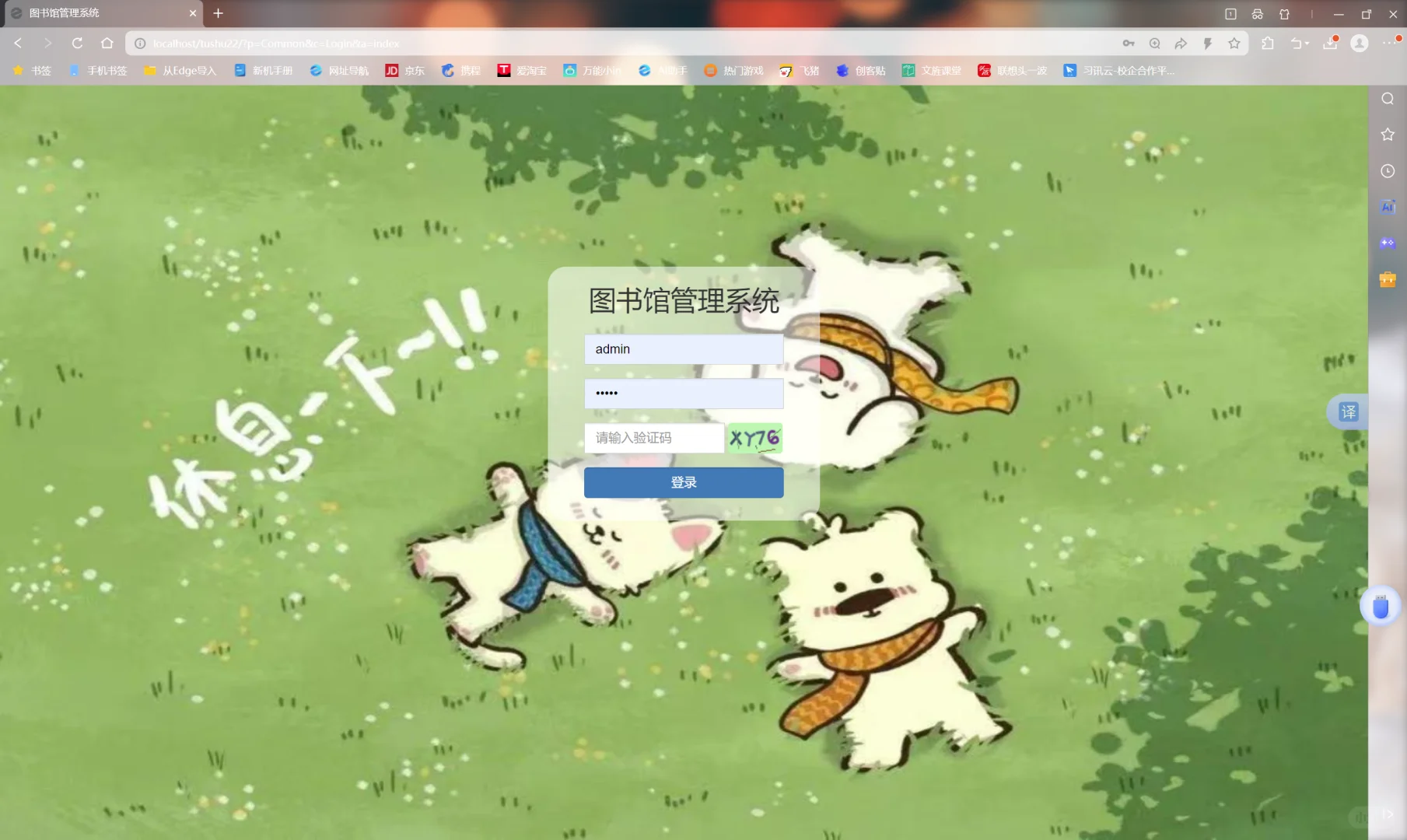 PHP➕mysql图书管理系统（含简单报告）