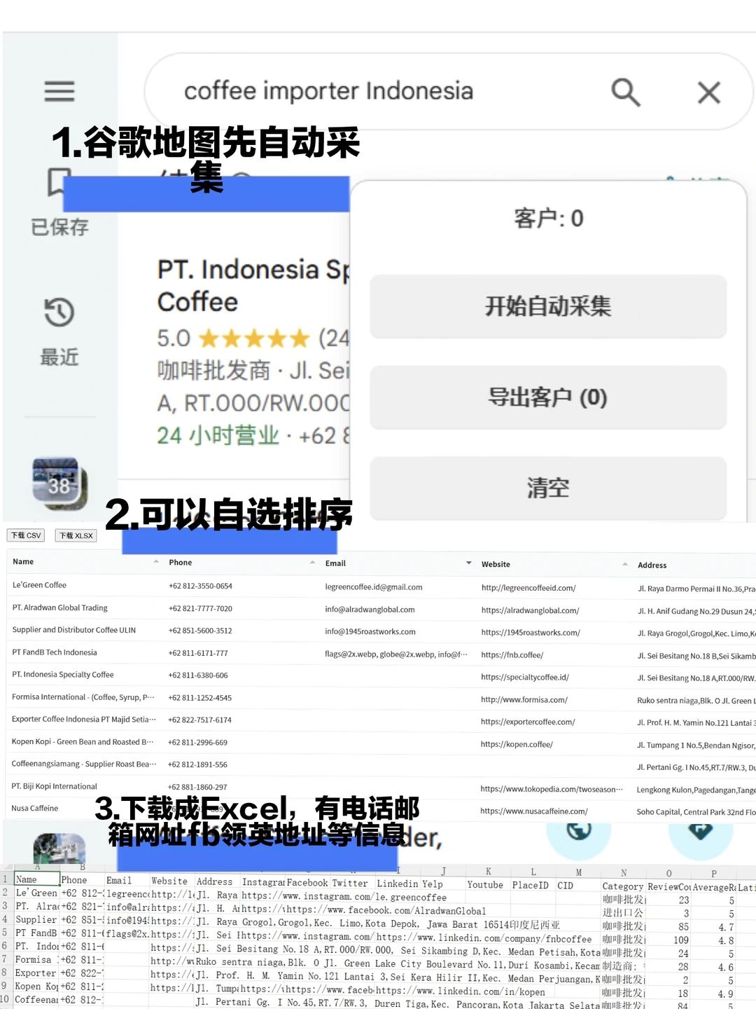 分享一些外贸好用的小插件