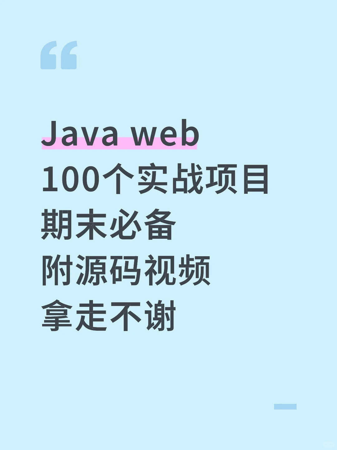 Java web100个实战项目 附源码视频拿走即用