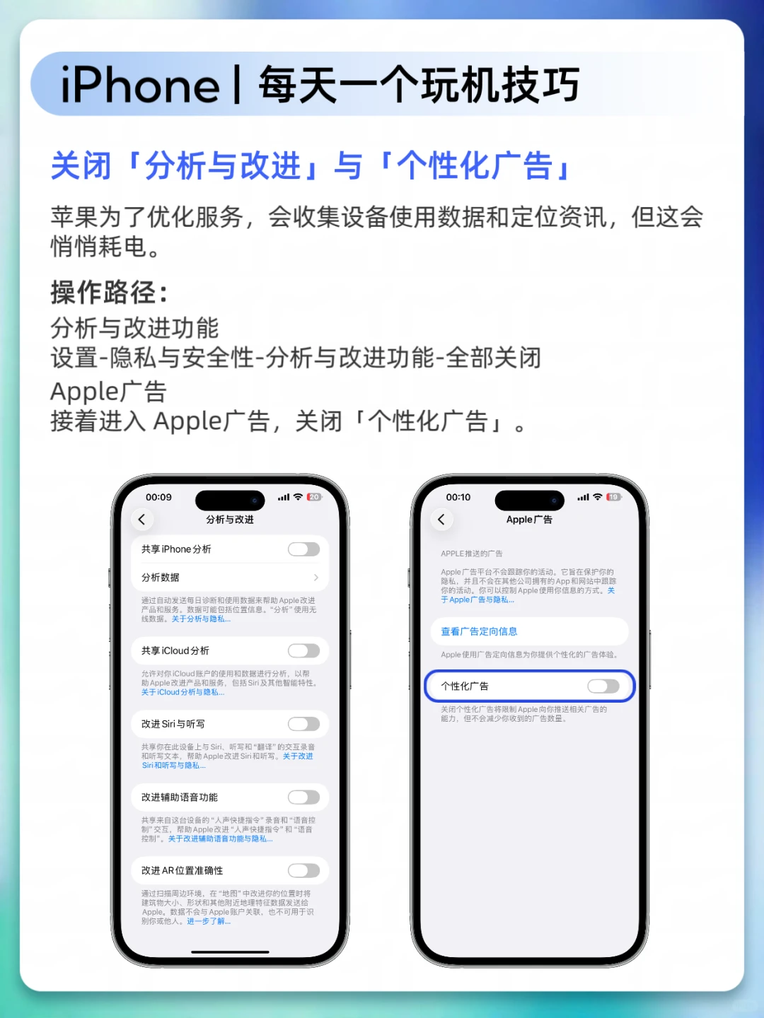 ㊙️17个设置解决老型号更新iOS 26电量狂掉！