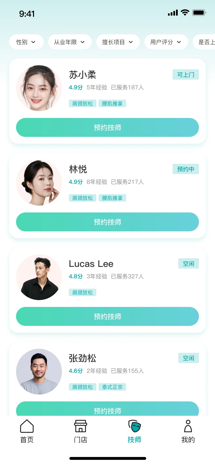 📱同城按摩APP开发案例|45天上线全复盘