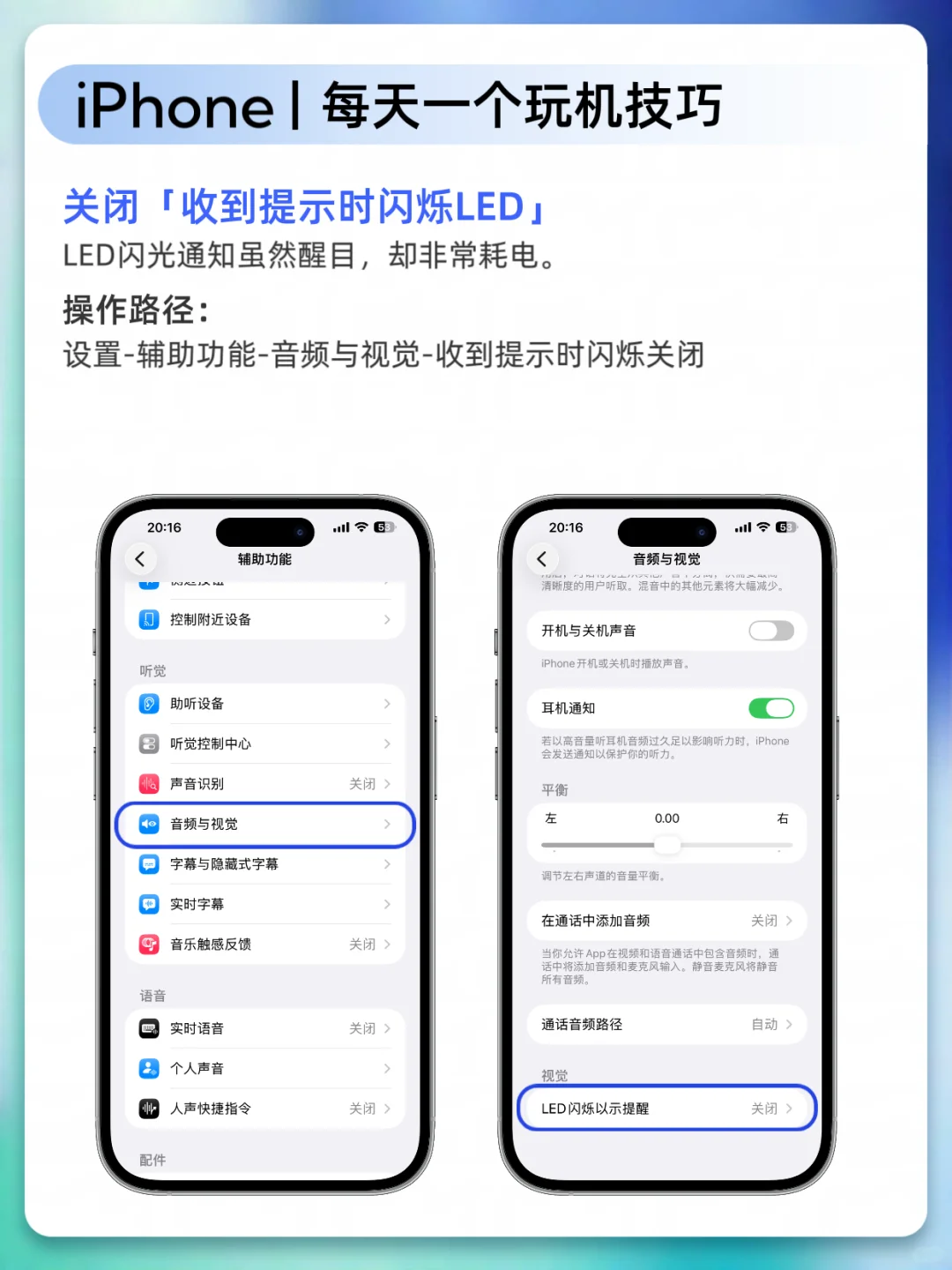 ㊙️17个设置解决老型号更新iOS 26电量狂掉！