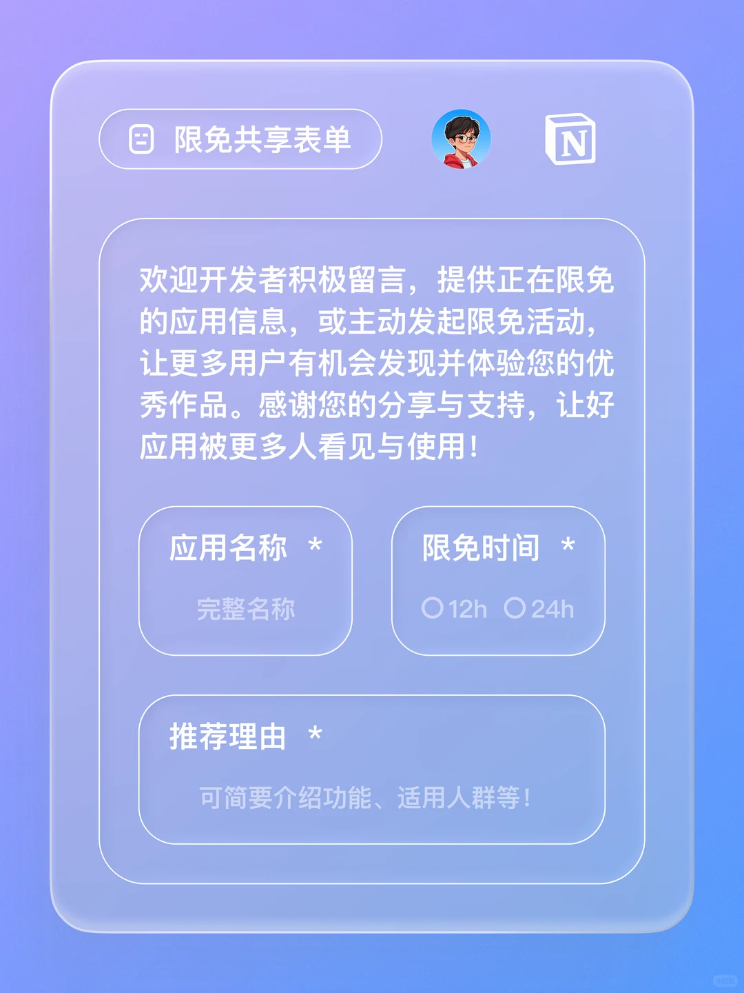 iOS 限免 - 人生时间可视化