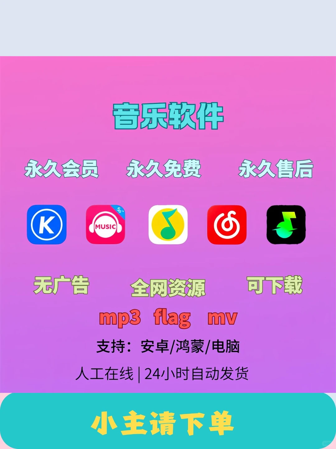 免费听音乐软件app无损mp3歌曲下载安