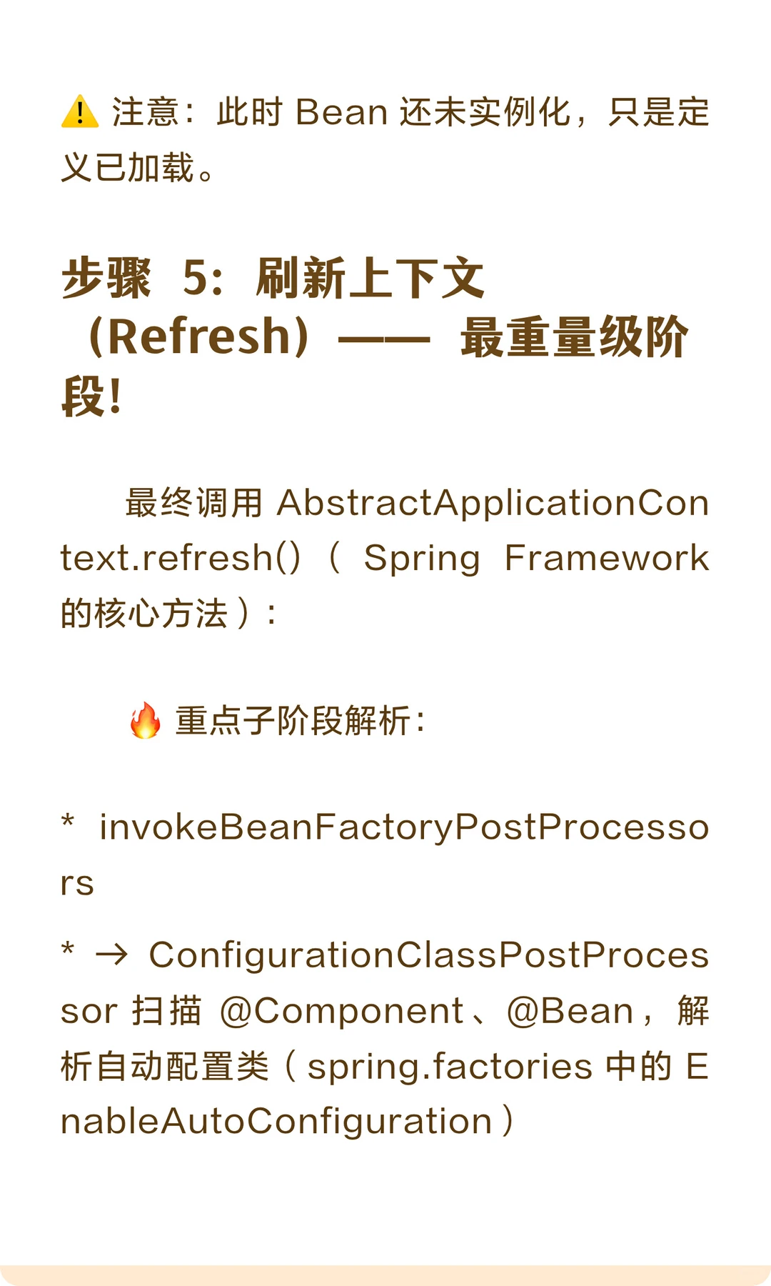 Spring Boot 启动流程源码解析