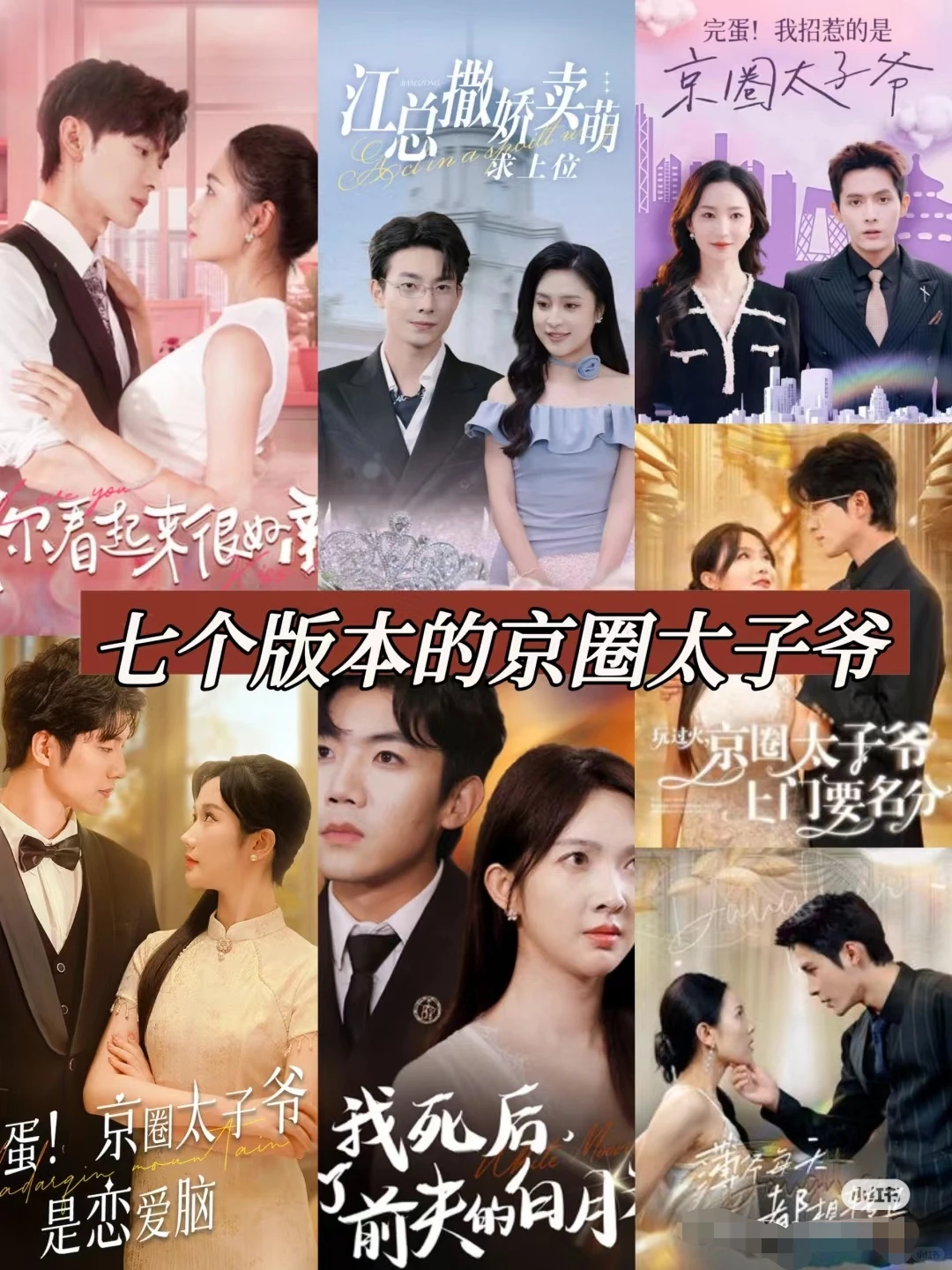 推荐最近看过最好看的短剧