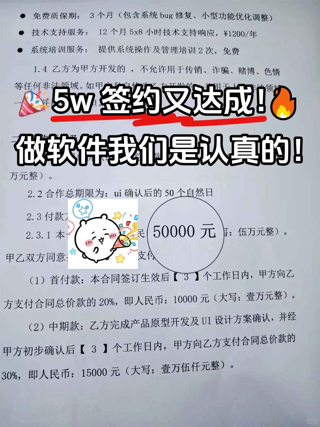 5w 签约达成1做这样的软件太良心了 ❤️