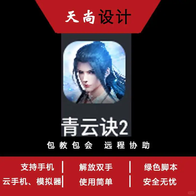 手游辅助脚本开发大揭秘🌙