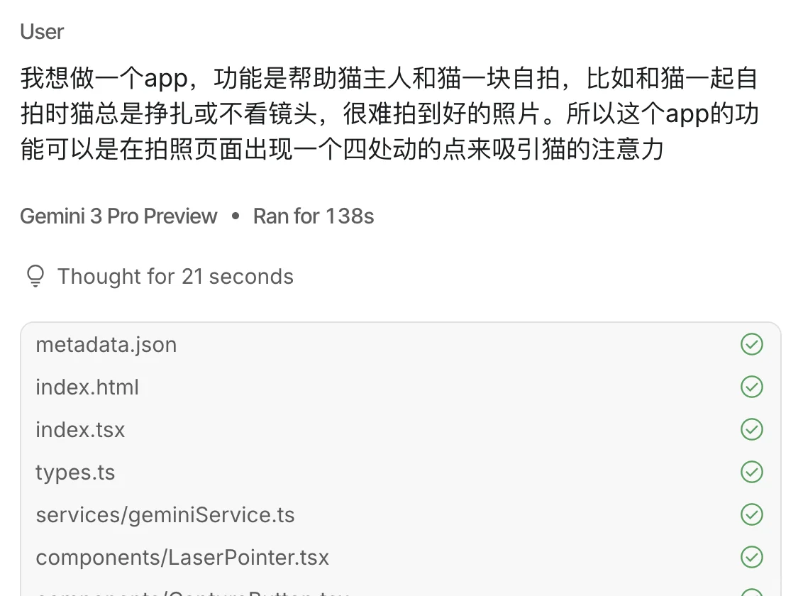 ?Gemini真的6天帮我上架了人生第一个APP