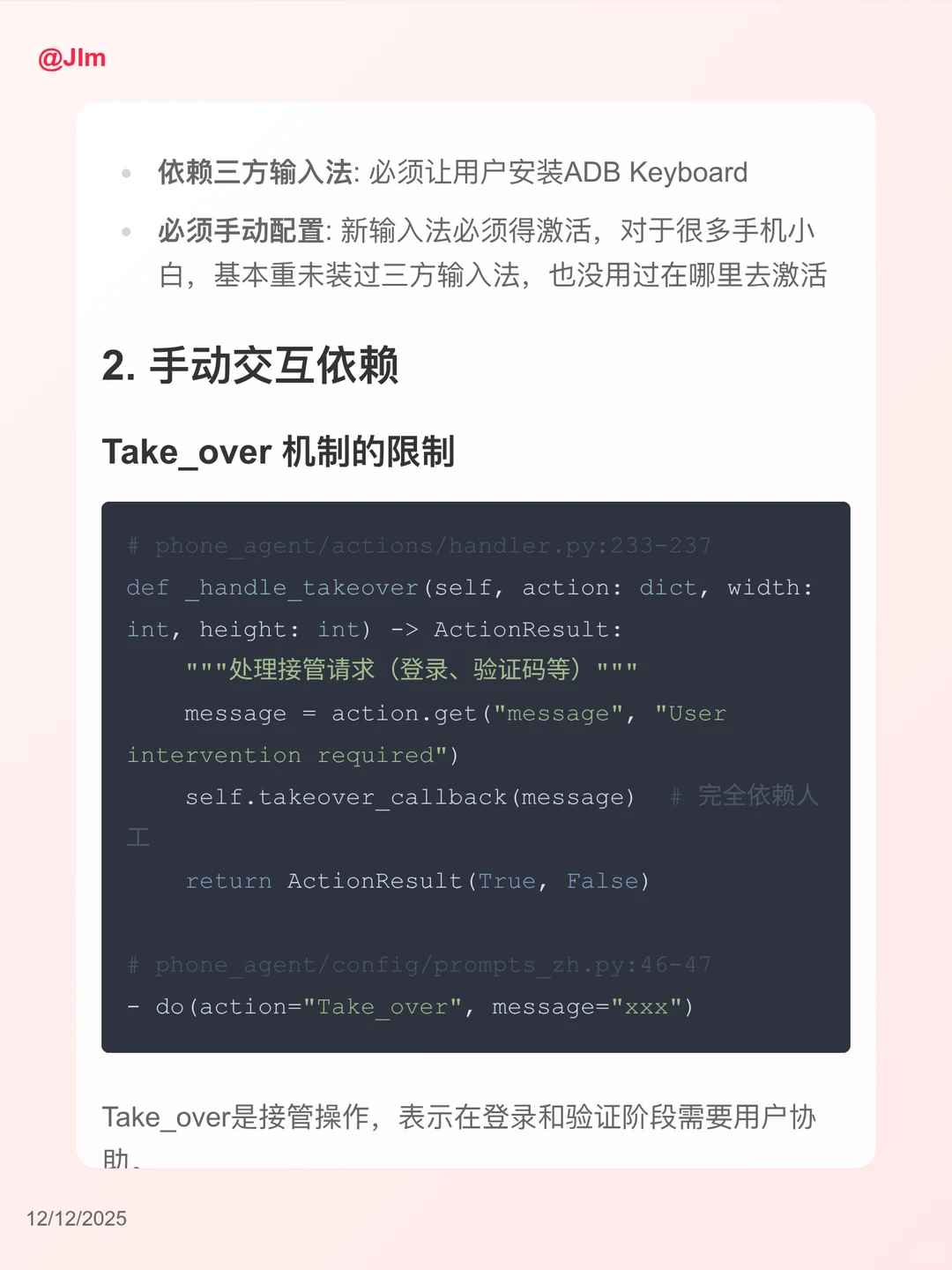 AutoGLM被吹上天?扒个源码:别信神话