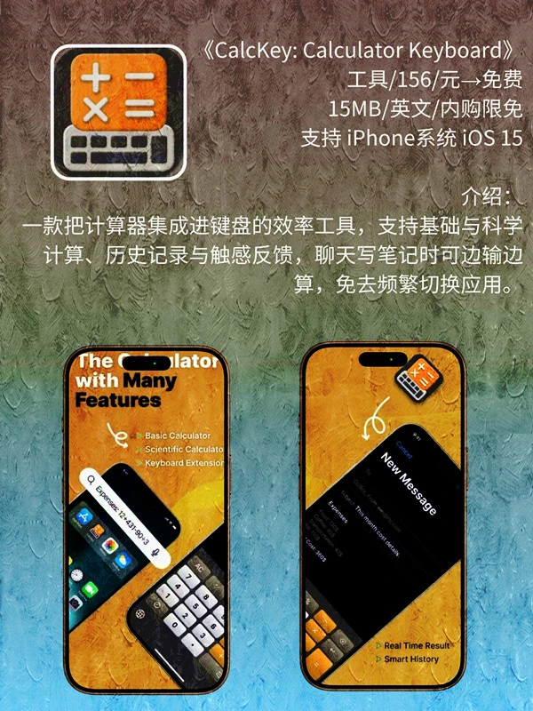 12月 08日 iOS 限免 APP,¥1046→免费