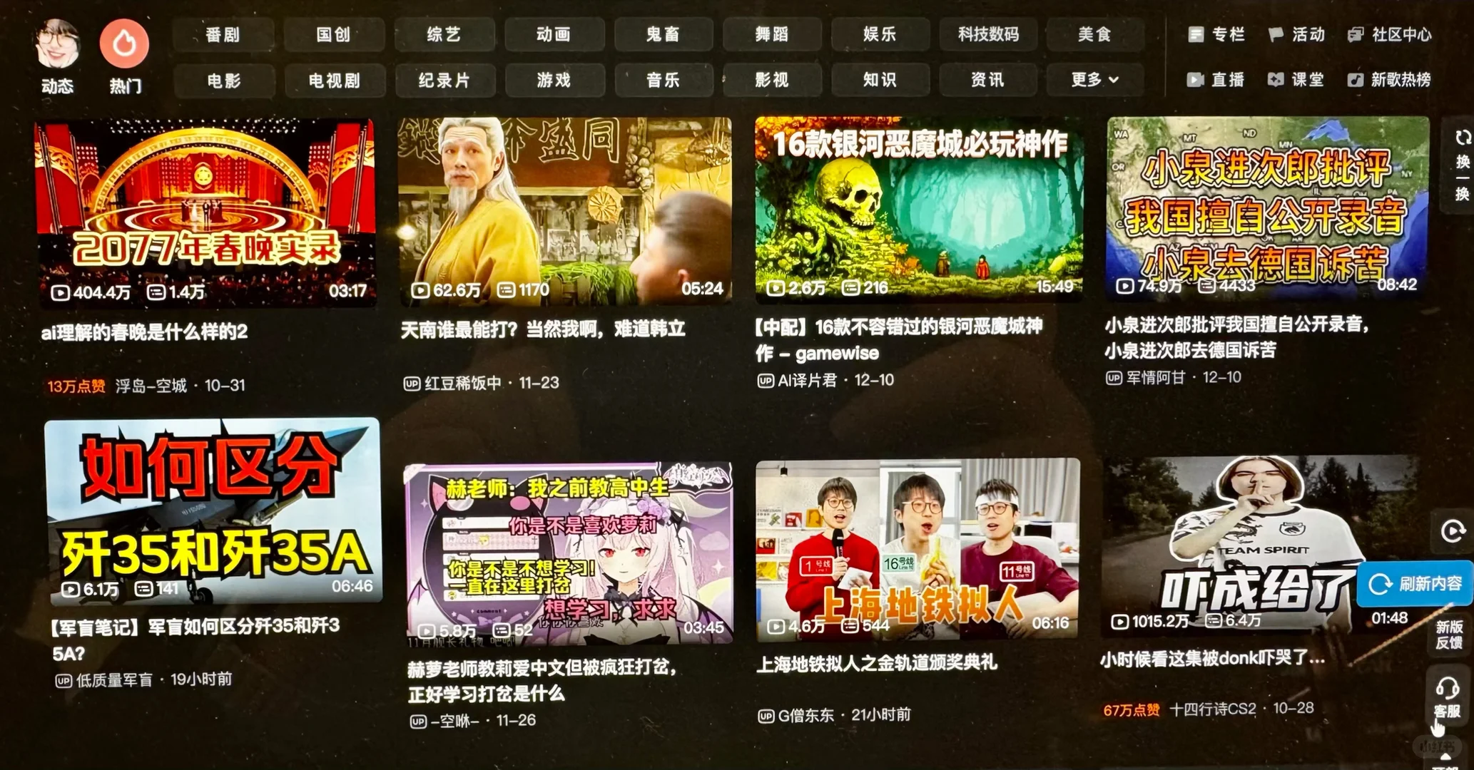 【B站首页去广告教程】如果你用 Arc 浏览器