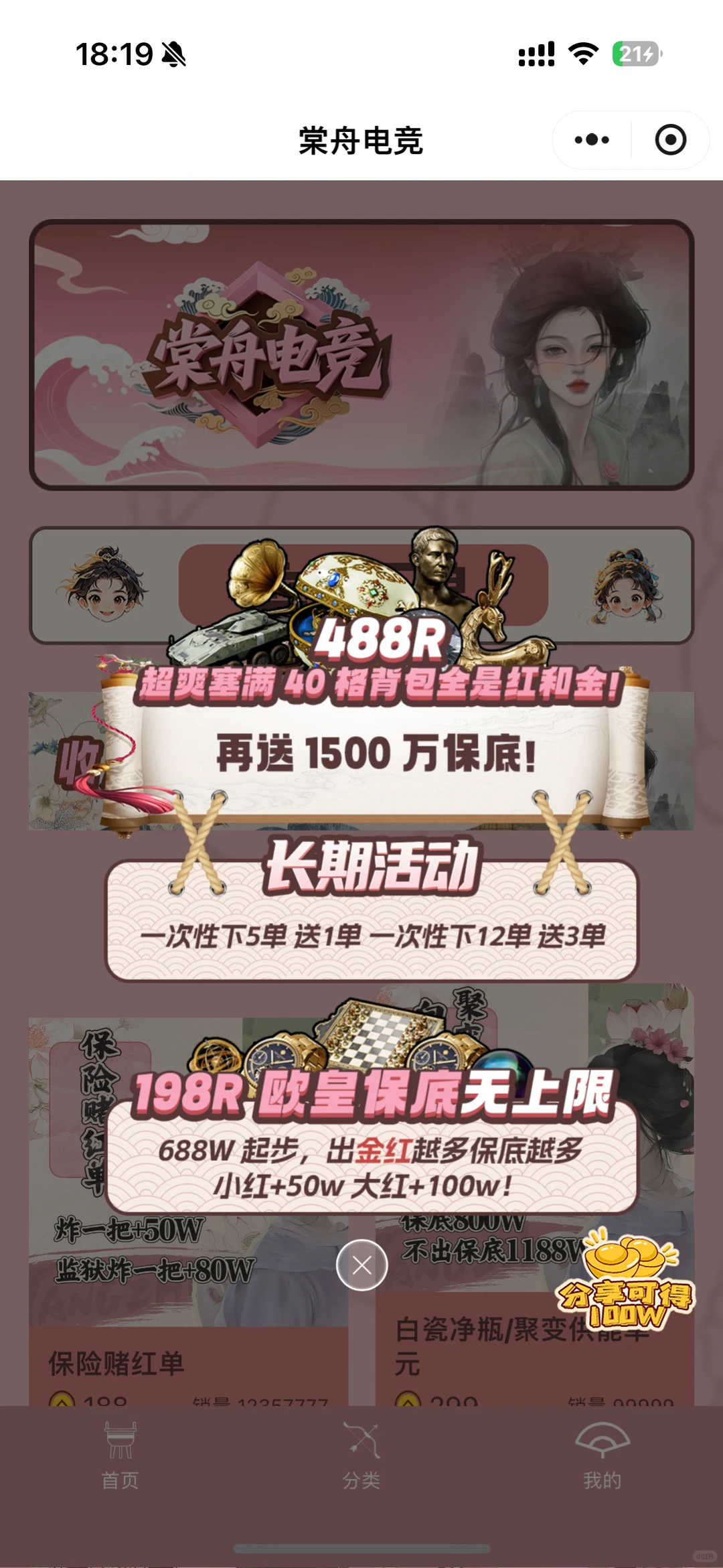 棠舟电竞三角护航小程序开发源码交付