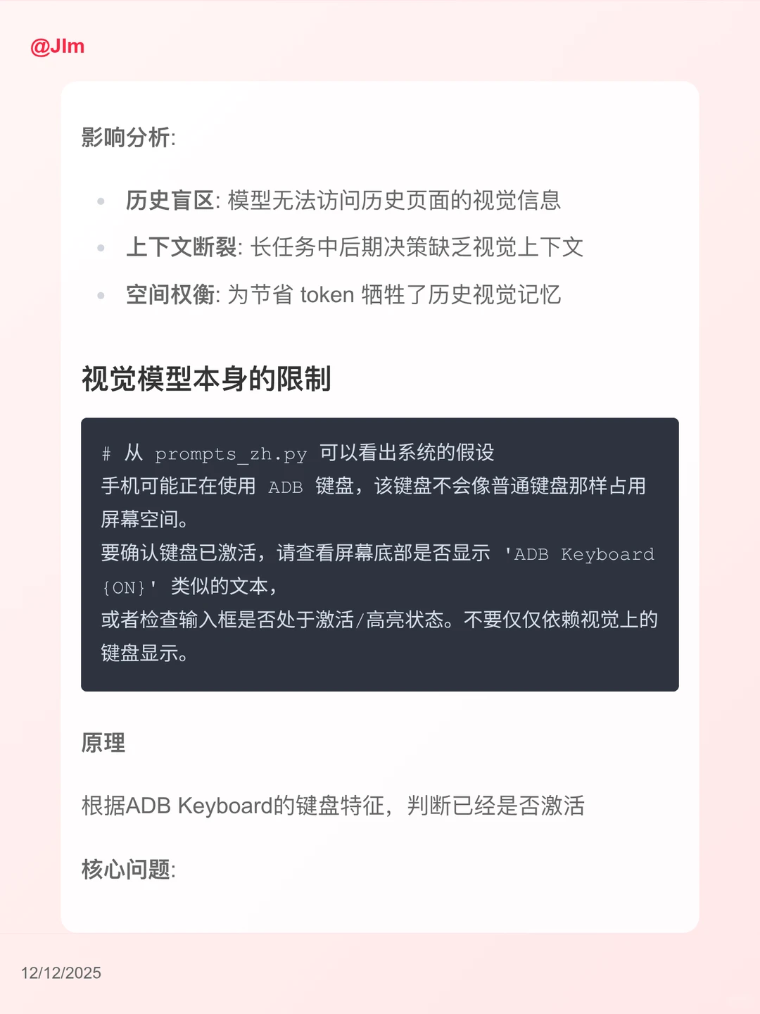 AutoGLM被吹上天?扒个源码:别信神话