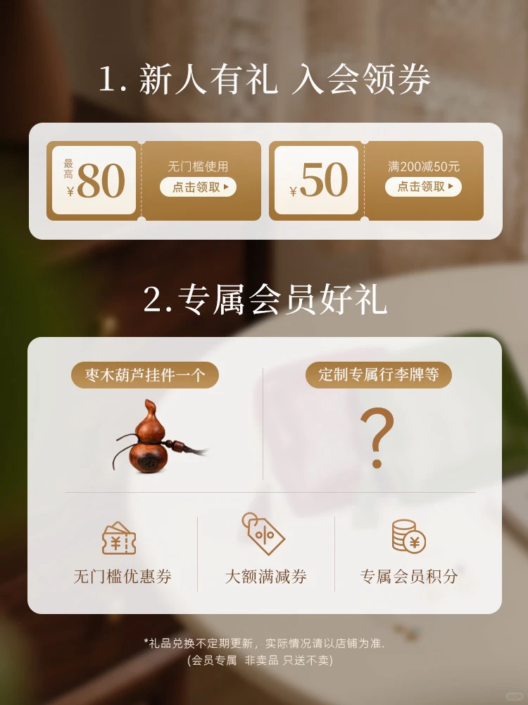 🦌「 鹿师傅 」* 会员新启 浪漫邀约💌