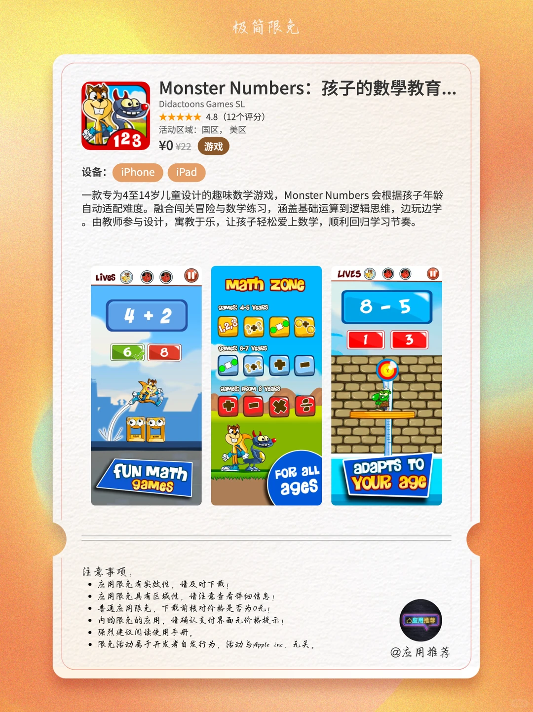 11 月 28 日 iOS 限免我直接跪了！