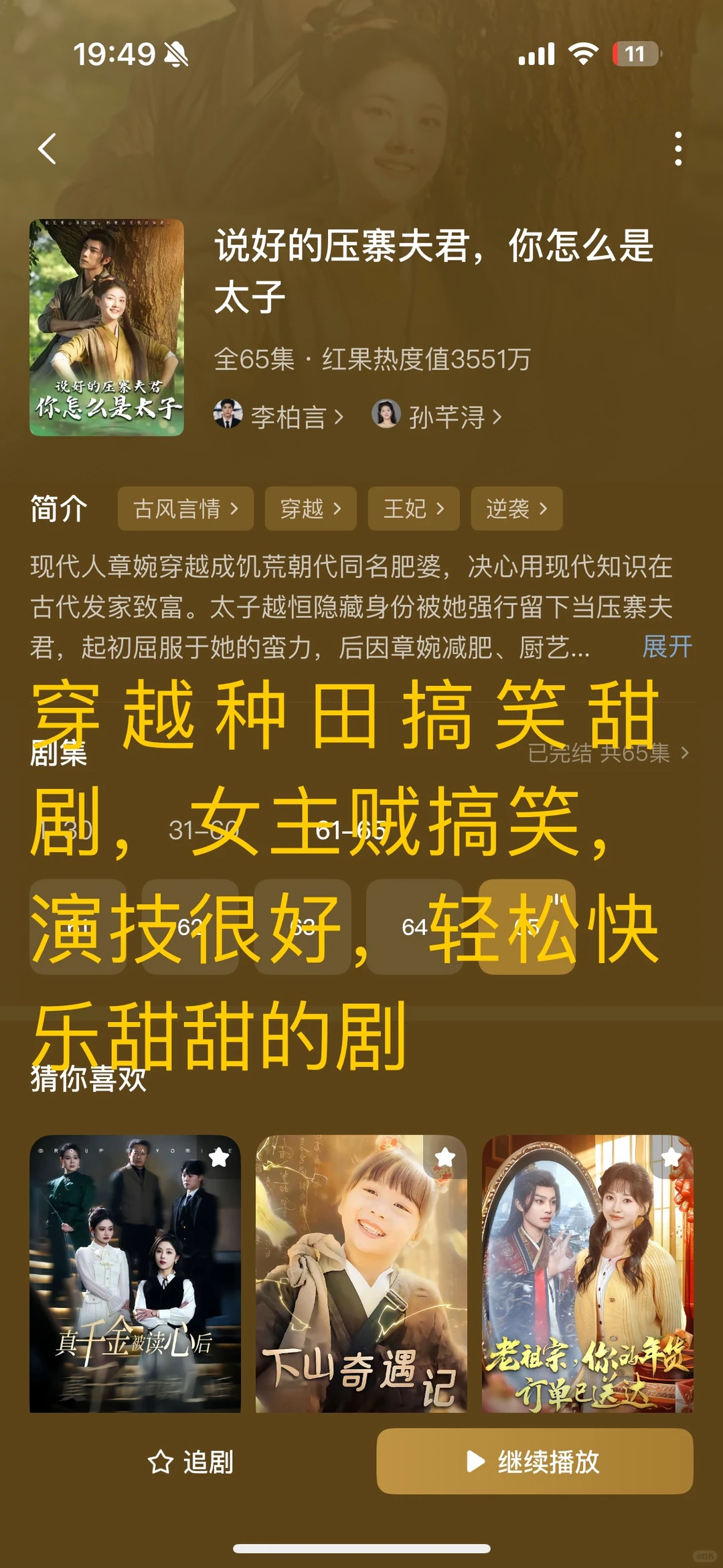 短剧推荐 热门冷门都有