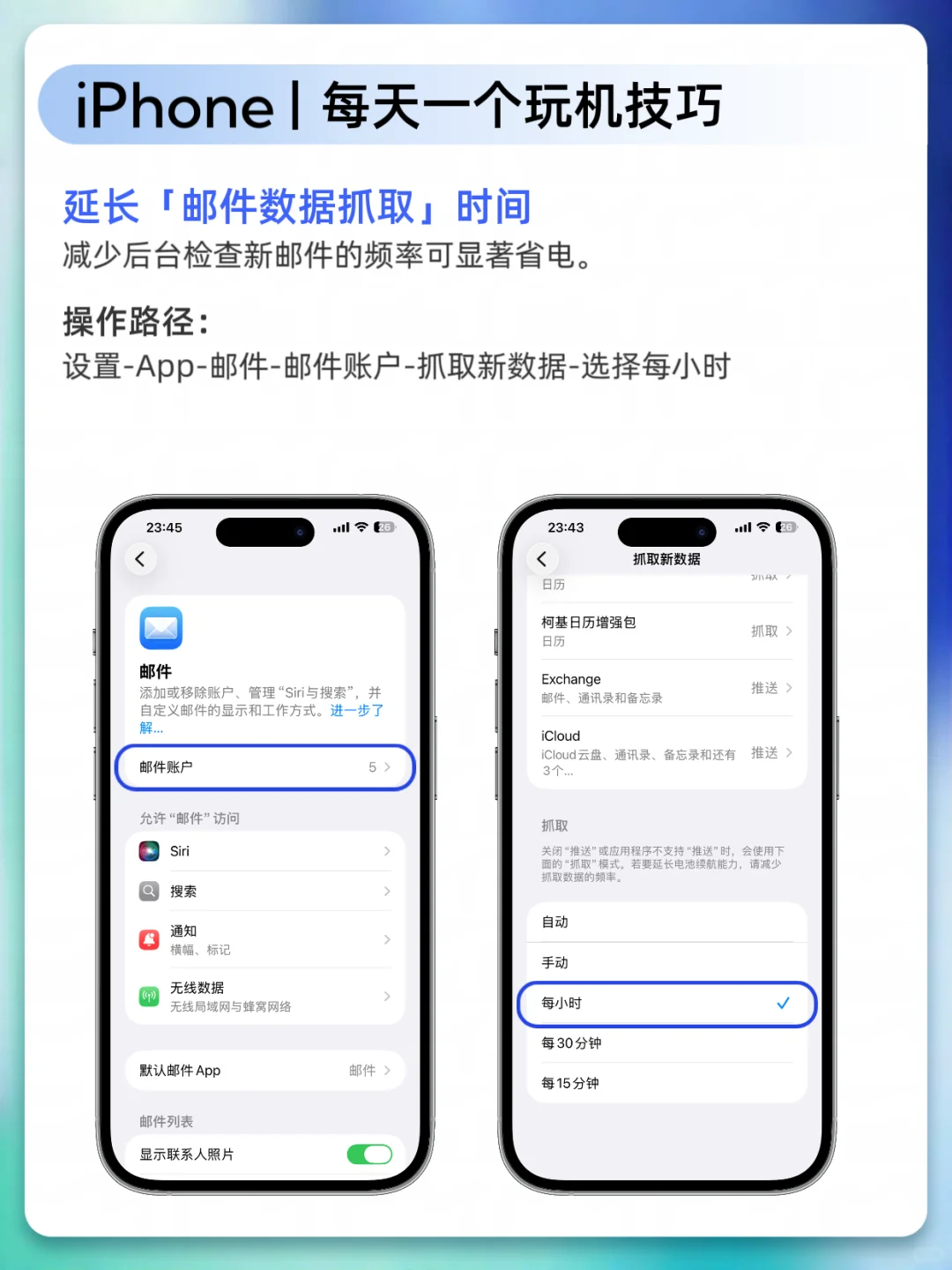 ㊙️17个设置解决老型号更新iOS 26电量狂掉！