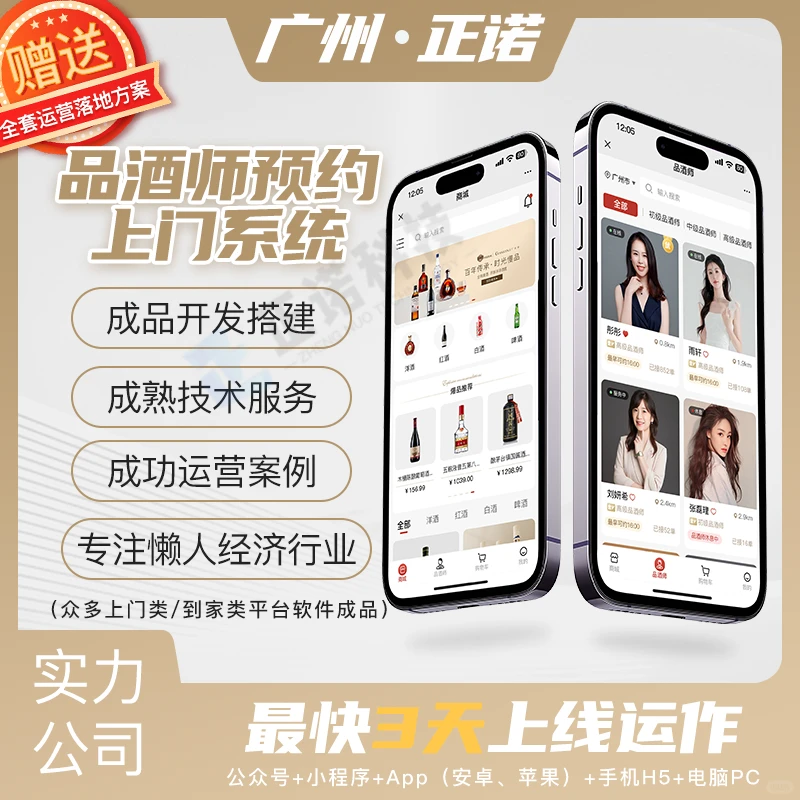 别让“不懂软件”拖垮你的品酒事业!