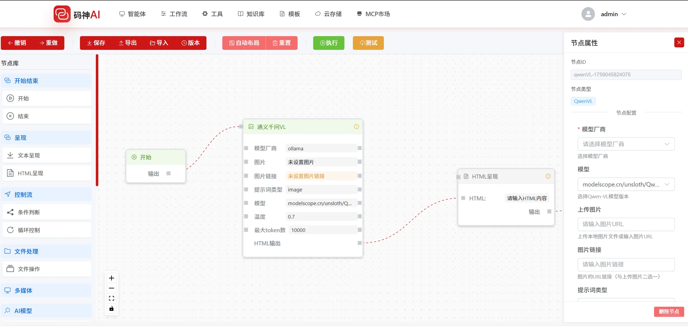 AI项目实战教程进度更新