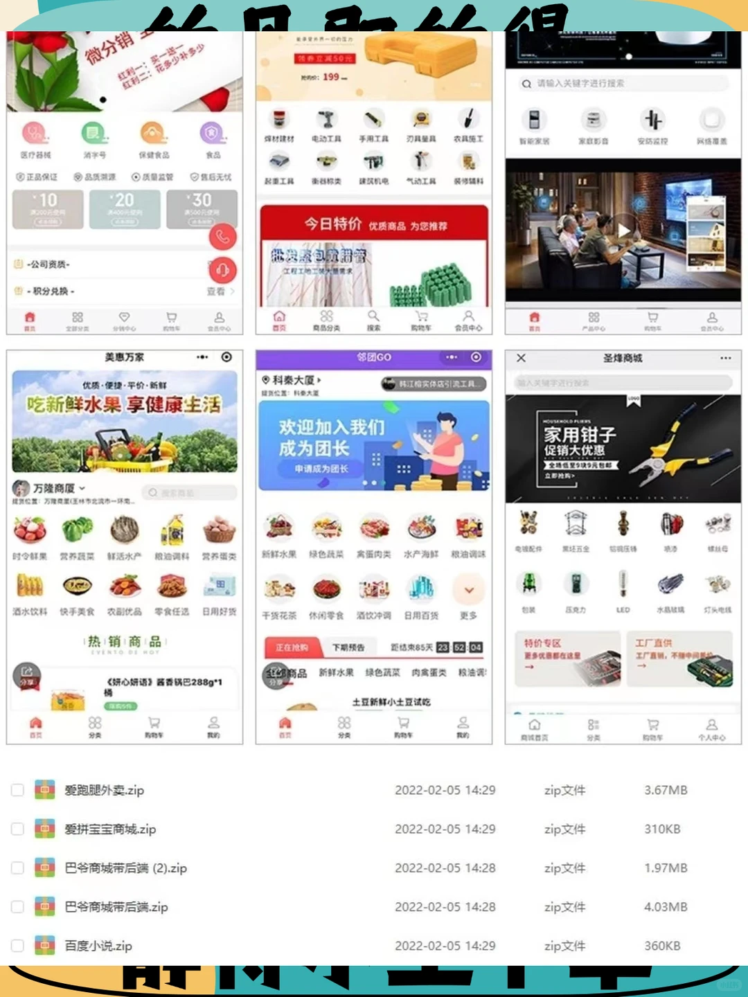 小程序源码商城教程视频企业后台公众号平台