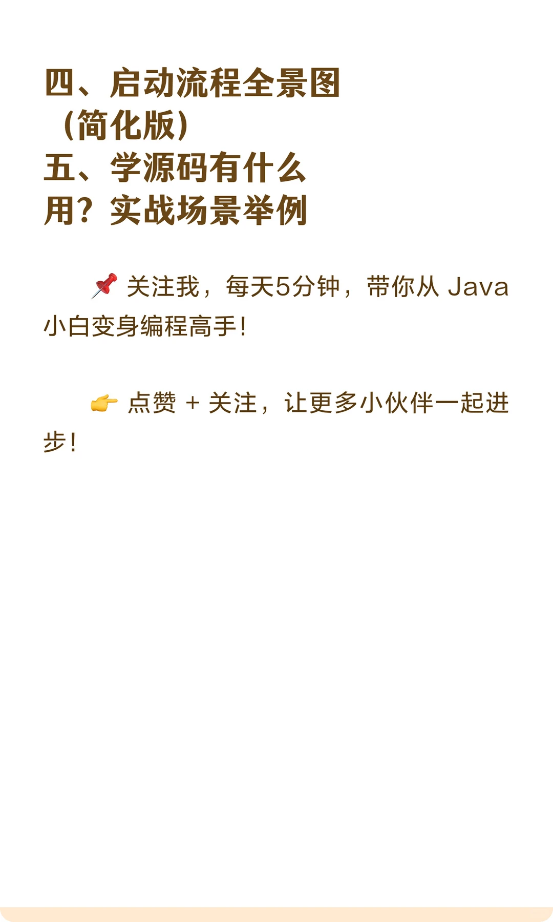 Spring Boot 启动流程源码解析