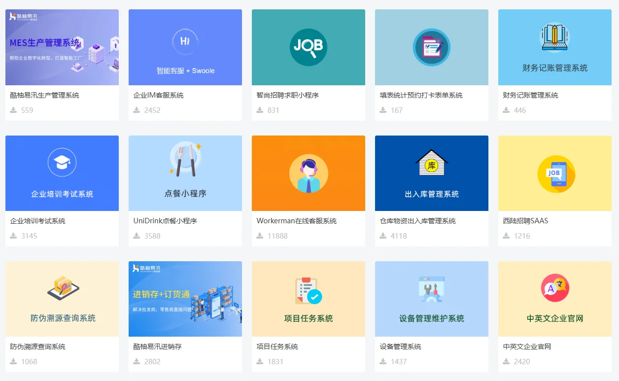 白菜价的xx行业小程序网站管理系统源码