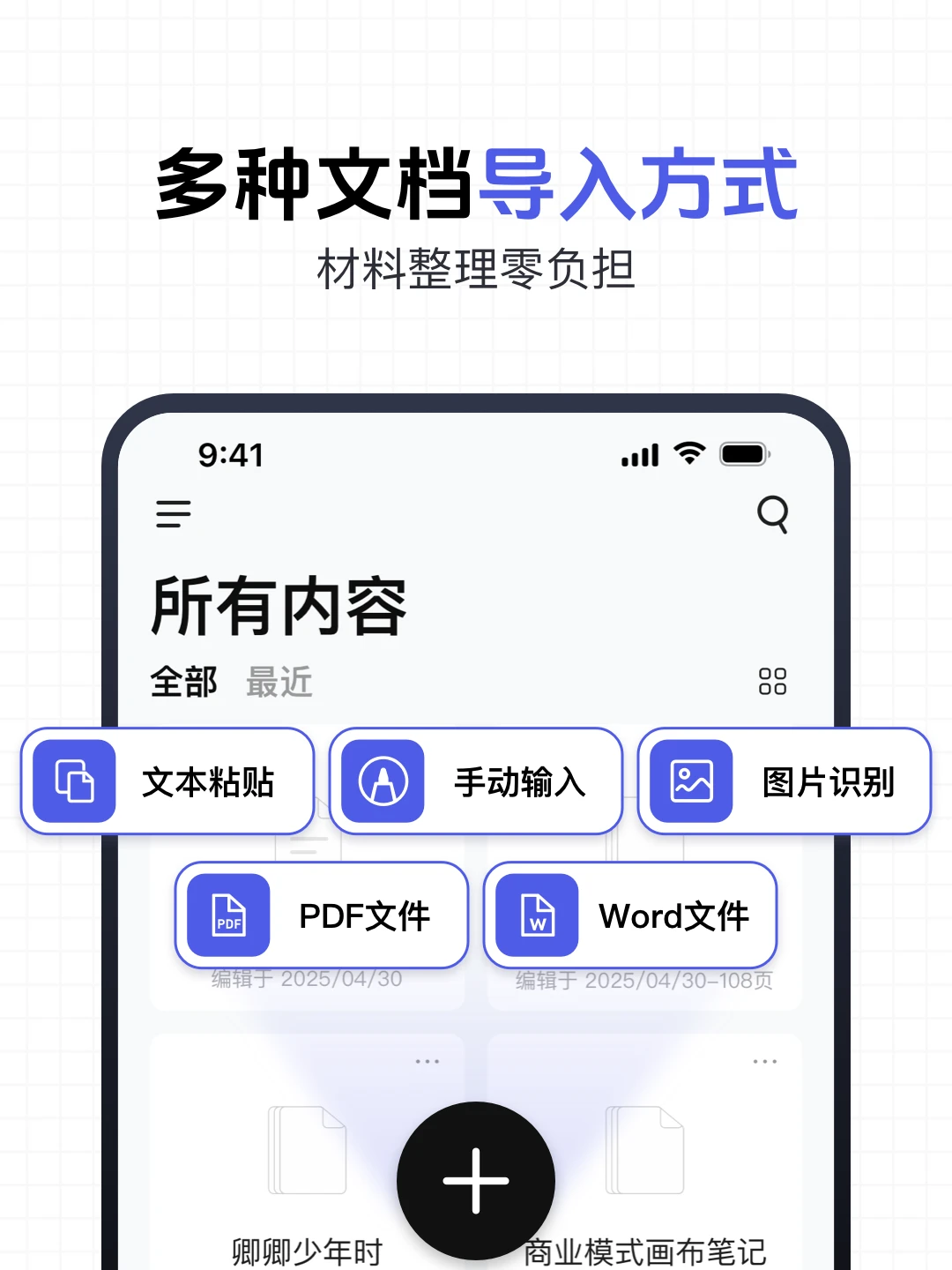 背书匠iOS更新啦！你的学习搭子又整新活了