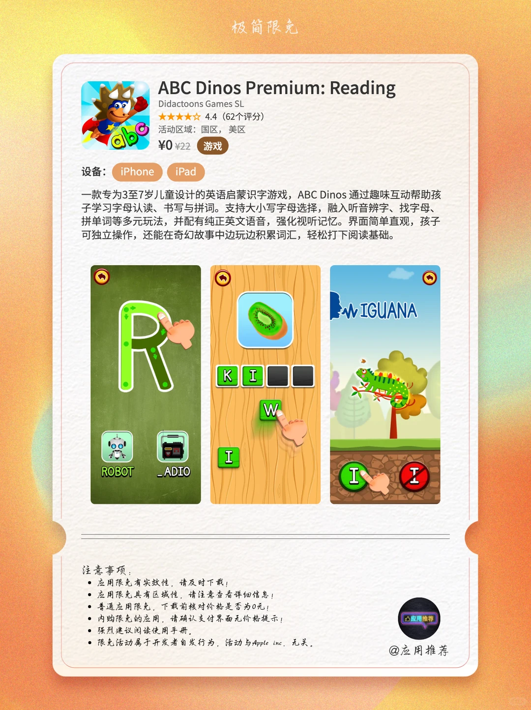 11 月 28 日 iOS 限免我直接跪了！