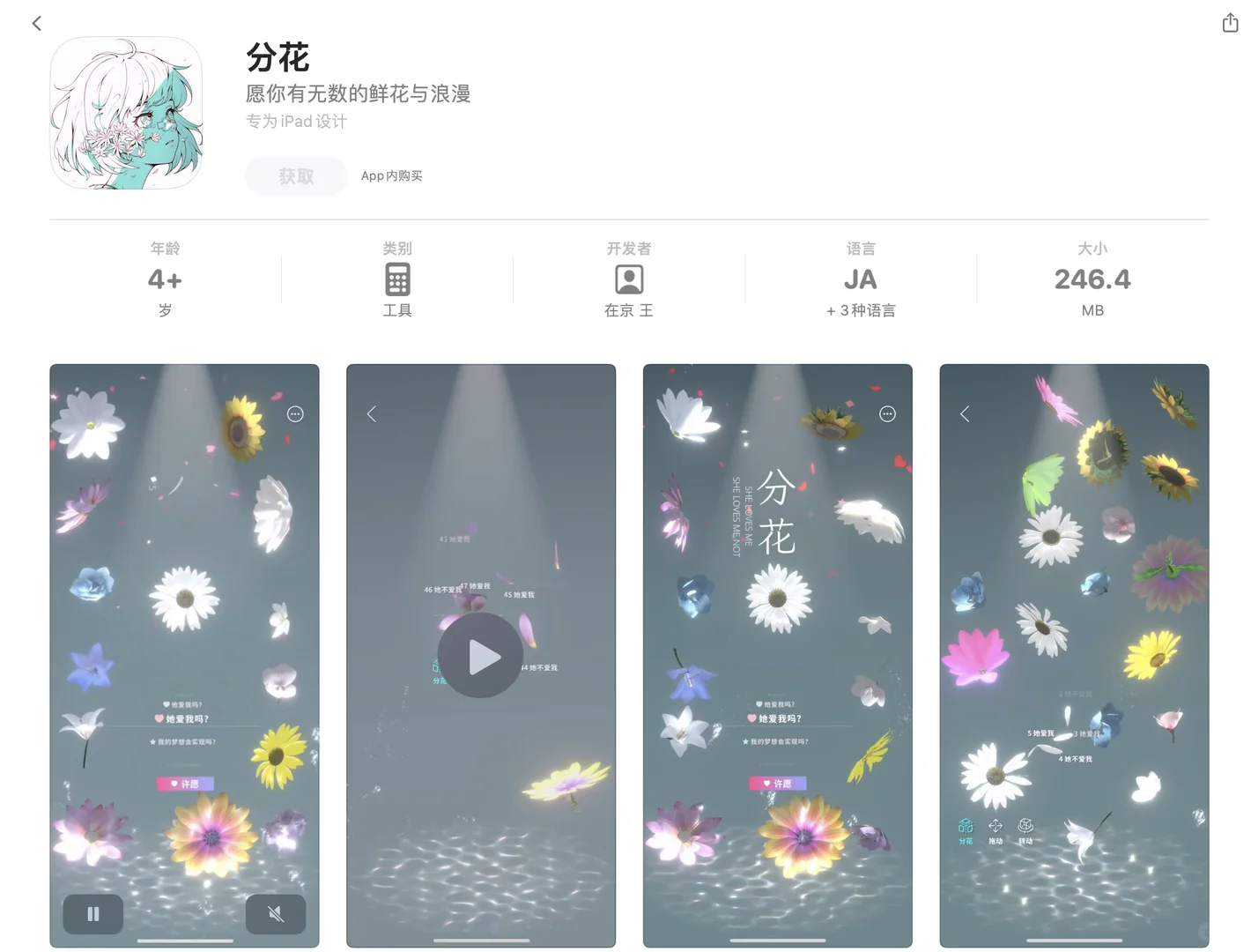 App Store限免软件速薅(2025/12/05