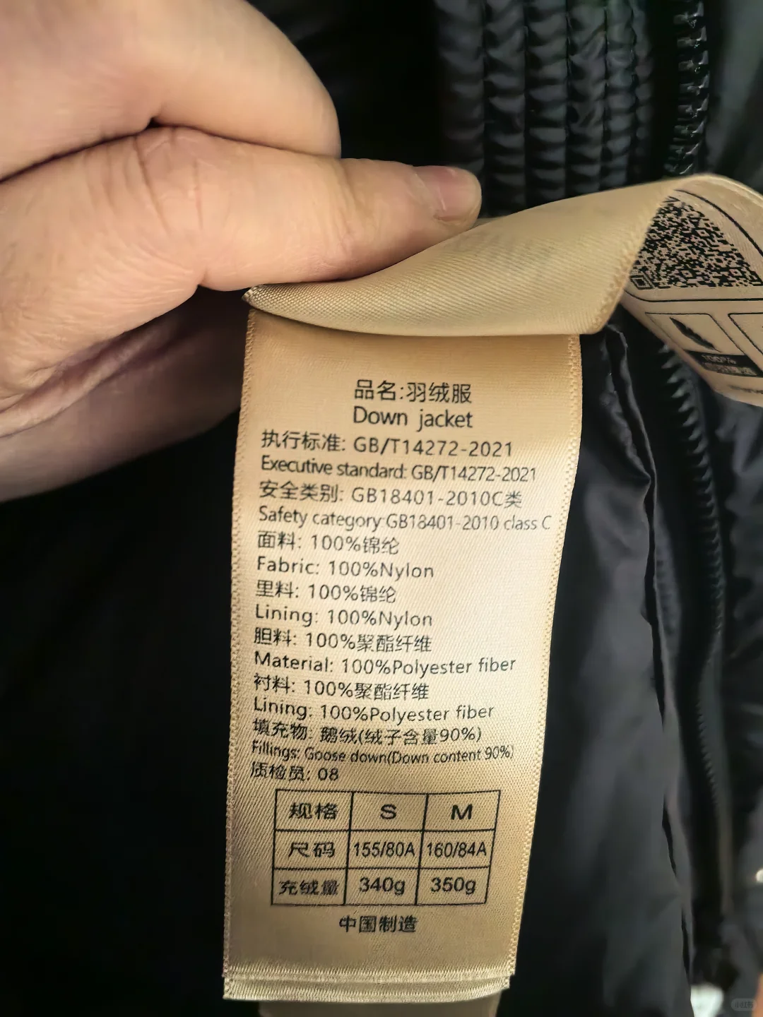 在线帮我看看这个是不是鹅绒服